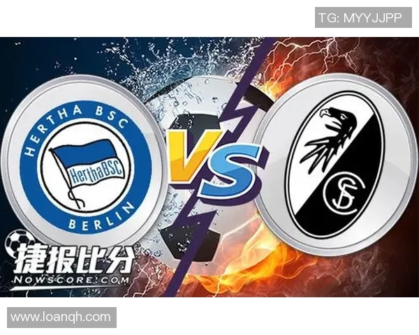 弗莱堡主场爆冷战胜柏林赫塔，送其三连败